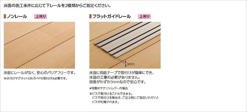 リビングに引き戸や折れ戸など扉のパネルの間仕切り取付設置