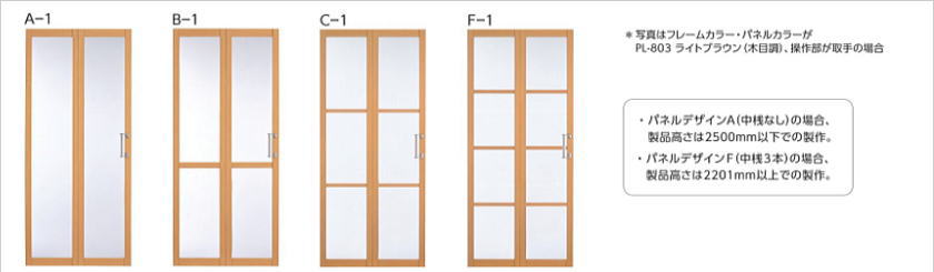 プレイス「折戸＋引戸」のパネルデザイン