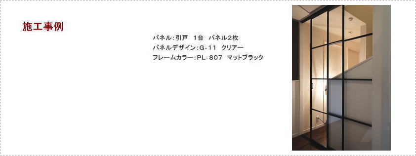 玄関ホールにプレイススウィング「引戸」施工事例