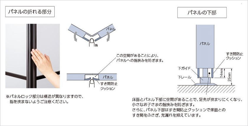 プレイススウィング「折戸」の特徴