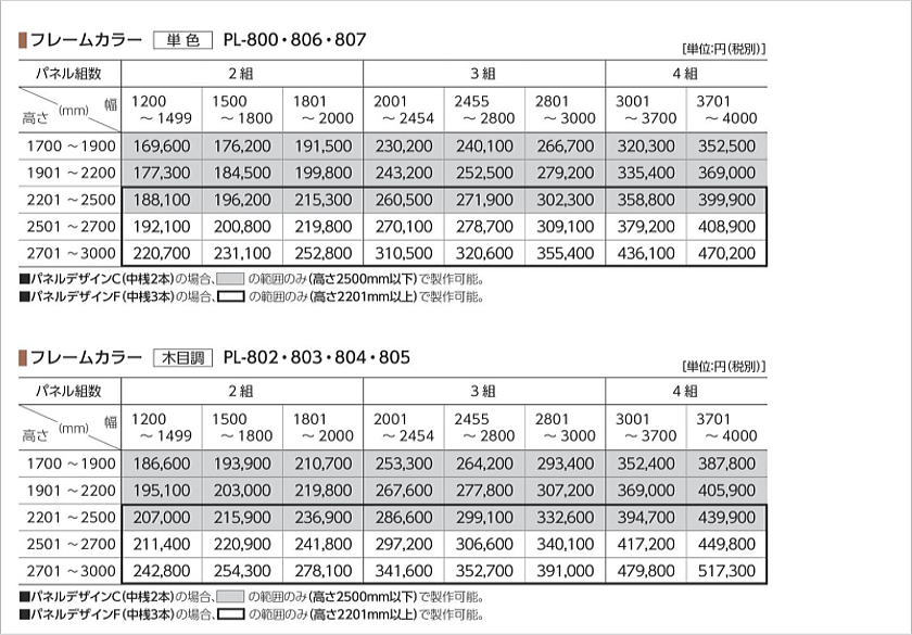 間仕切り　プレイススウィング「折戸+引戸」スタイリッシュデザインの価格